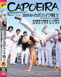 DVDES-051：業界初のカポエイラ戦士　ファナウジーニャ（仮名）世界最強の格闘技ついに解禁!!カポ