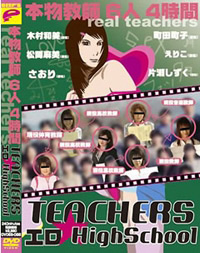 DVDES-088：本物教師 6人 4時間 TEACHERSエロ★HighSchool